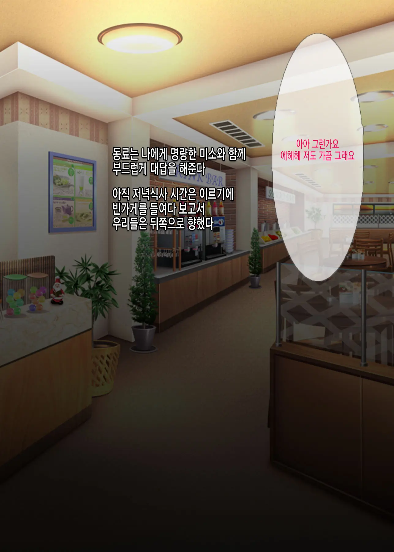 Onemuri Onaho Nakadashi Rape | 자고있는 여자아이를 질내사정 레이프